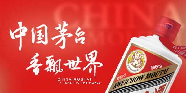貴州茅臺(tái)
