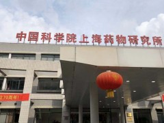 中國科學(xué)院上海藥物研究所預(yù)算140萬 采購固相多肽微波合成儀