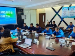 國家冶金工業(yè)鋼材無損檢測(cè)中心完成對(duì)南鋼的無損檢測(cè)設(shè)備評(píng)價(jià)工作