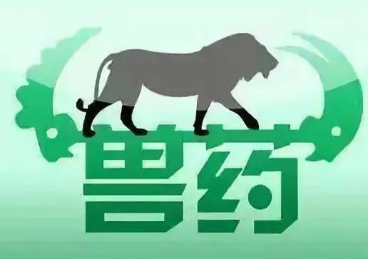 獸藥化合物的測定