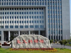 中國(guó)科學(xué)院合肥物質(zhì)科學(xué)研究院預(yù)算1800萬(wàn) 采購(gòu)超臨界二氧化碳熱工實(shí)驗(yàn)平臺(tái)