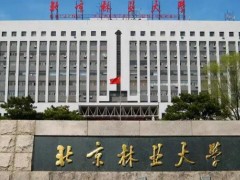北京林業(yè)大學(xué)預(yù)算231.79萬元 科研平臺配套實驗設(shè)備采購項目