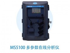 哈希公司推出新品：MS5100多參數(shù)分析儀，多方面滿足飲用水監(jiān)測需求