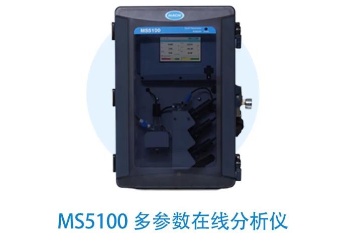 MS5100多參數(shù)分析儀
