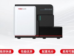 譜康醫(yī)學(xué)SFLO CL系列臨床全光譜流式細(xì)胞儀正式獲準(zhǔn)上市