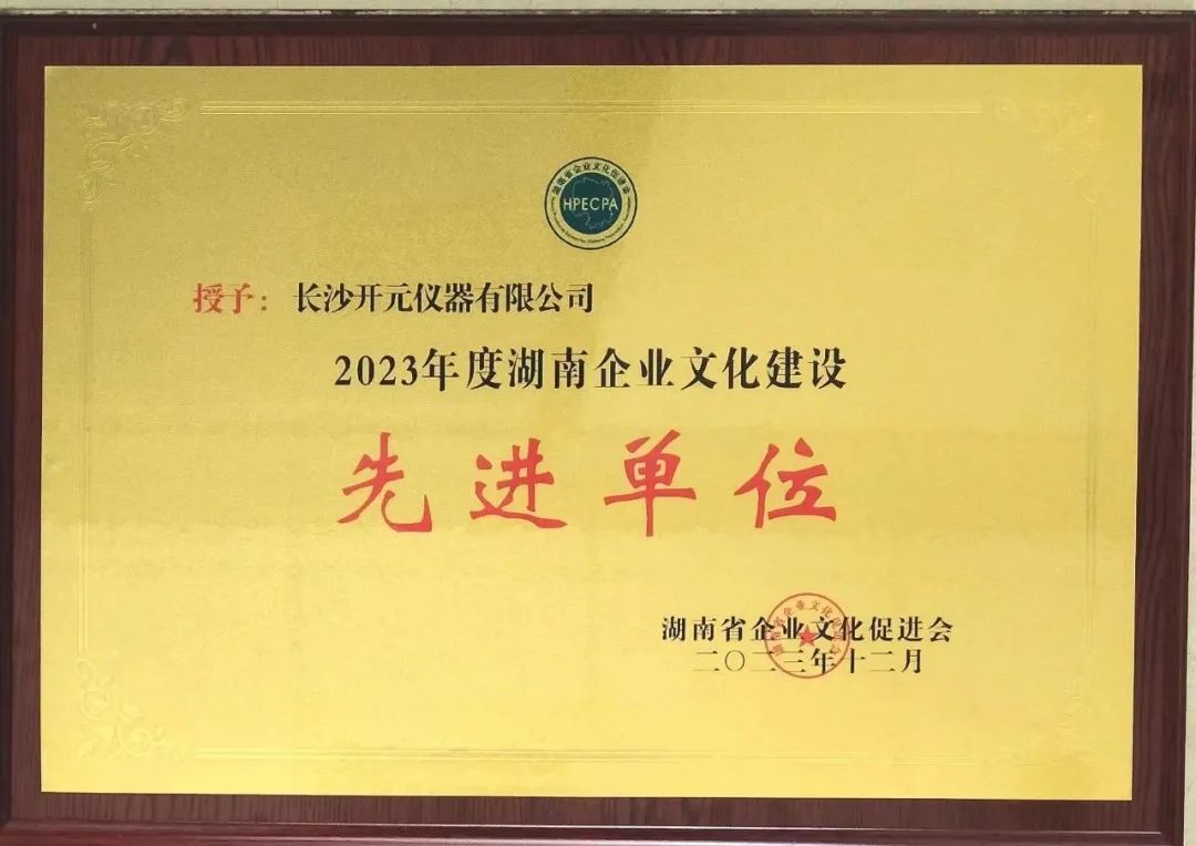 長沙開元儀器