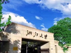 浙江大學(xué)預(yù)算600萬元 公開招標低滲透性介質(zhì)滲透性測試儀