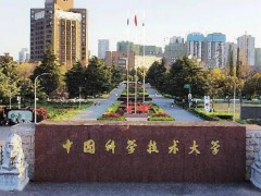 中國科學(xué)技術(shù)大學(xué)預(yù)算400萬元 采購GC-MS氣相色譜-質(zhì)譜聯(lián)用儀