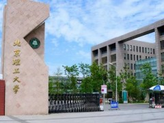 中國(guó)科學(xué)院大學(xué)預(yù)算115萬(wàn)元 公開(kāi)招標(biāo)采購(gòu)物理吸附儀