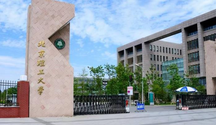 中國科學(xué)院大學(xué)