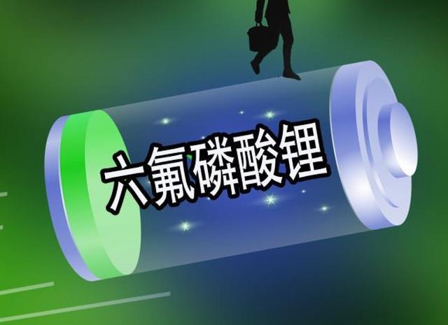 六氟磷酸鋰中總砷的測定 六氟磷酸鋰中總砷的測定