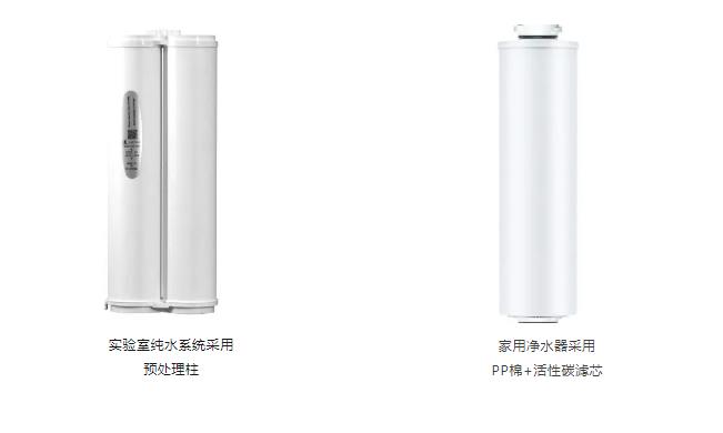 實(shí)驗(yàn)室純水設(shè)備和家用凈水器