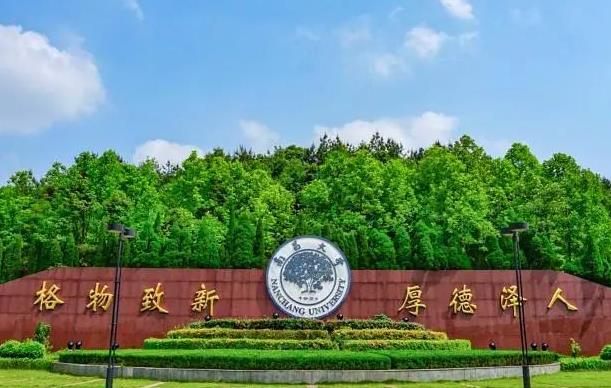 南昌大學(xué)綠色食品江西省實(shí)驗(yàn)室