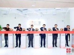 島津企業(yè)管理北京分公司煥新開幕暨分析客戶服務中心啟航