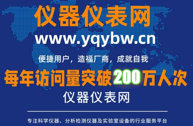 儀器平臺