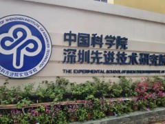 中科院深圳先進技術研究院預算80萬元 采購人體運動分析動態(tài)捕捉儀