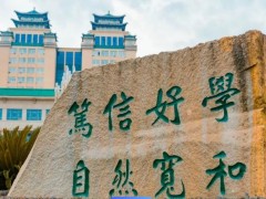中南民族大學預算50.48萬元 競爭性磋商采購本科教學實驗儀器
