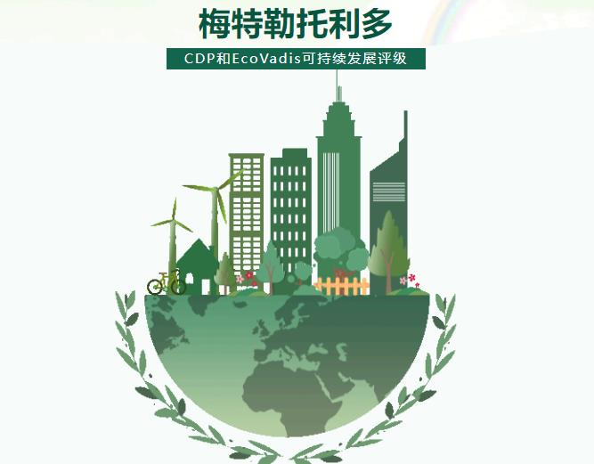 CDP氣候變化評估和EcoVadis評定