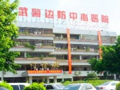 深圳出入境邊防檢查總站醫(yī)院3400萬 采購磁共振成像系統(tǒng)、斷層掃描儀(PET/CT)