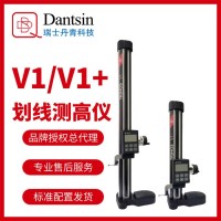 Dantsin劃線測高儀V1 V1+孔心距 直徑孔徑高度測量