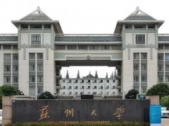 蘇州大學(xué)預(yù)算295萬元 公開招標采購400M核磁共振波譜儀