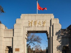 清華大學(xué)預(yù)算200萬(wàn)元 公開(kāi)招標(biāo)在線離子色譜分析儀