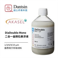 金相磨拋耗材金剛石拋光液Dia-Double-Mono
