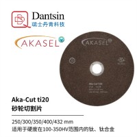 Akasel金相耗材Aka-Cut-Ti20金剛石切割片