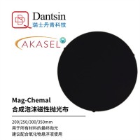 AKASEL合成泡沫磁性轉(zhuǎn)接盤拋光布磁吸拋光盤歐標(biāo)