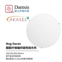 AKASEL歐標(biāo)金相耗材羊毛編織布磁性拋光布磁吸拋光盤