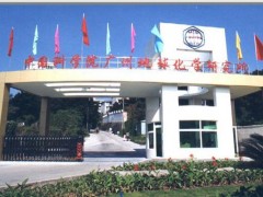 中國(guó)科學(xué)院廣州地球化學(xué)研究所預(yù)算59萬(wàn)元 磋商采購(gòu)顯微鏡、全自動(dòng)熱重分析儀等