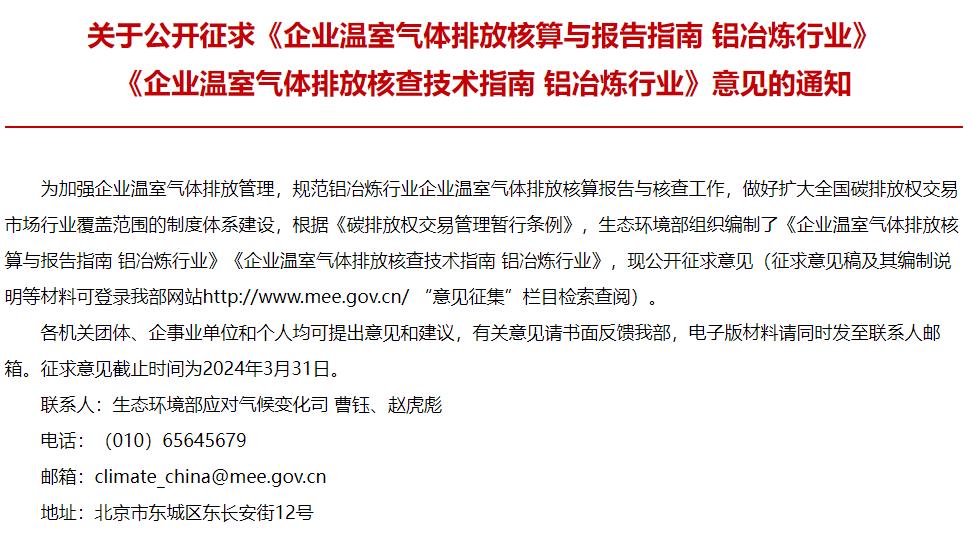 企業(yè)溫室氣體排放核查技術(shù)指南
