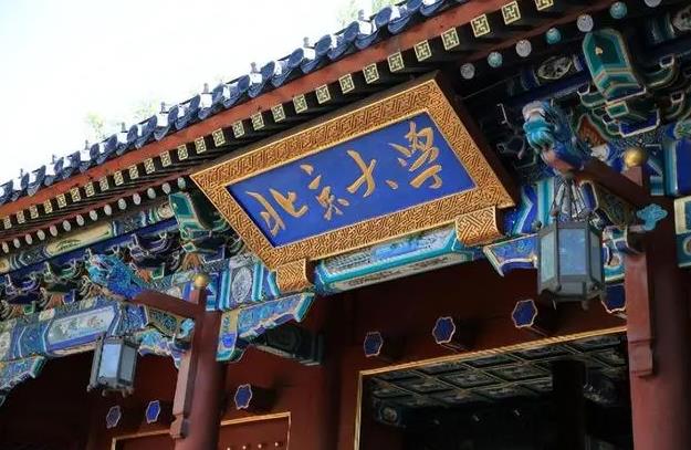北京大學(xué)集成電路學(xué)院