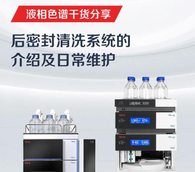 后密封清洗系統(tǒng)