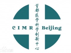 首都醫(yī)學(xué)科學(xué)創(chuàng)新中心預(yù)算1110萬(wàn)元 流式細(xì)胞儀采購(gòu)項(xiàng)目
