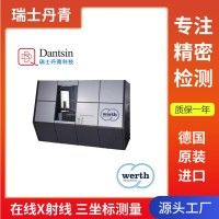 TomoScope微焦點射線源 工業(yè)CT三坐標測量機無損檢測