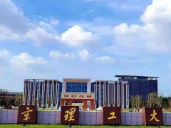 南京理工大學(xué)預(yù)算450萬(wàn)元 招標(biāo)采購(gòu)電子順磁共振波譜儀