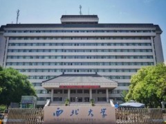 西北大學(xué)預(yù)算360萬 采購超高效液相色譜-四級桿串聯(lián)飛行時間質(zhì)譜聯(lián)用儀