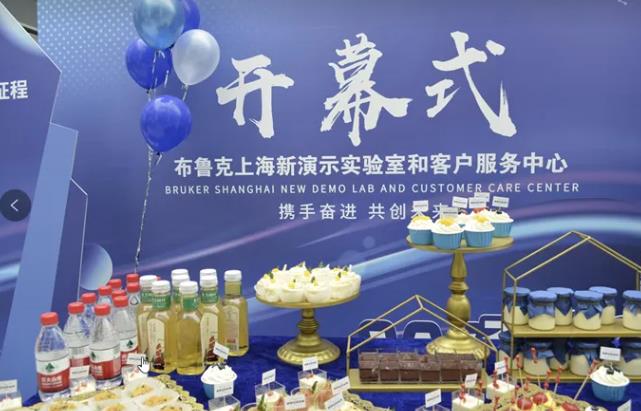 上海新演示實(shí)驗(yàn)室和客戶服務(wù)中心