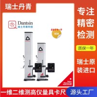 瑞士丹青進(jìn)口測(cè)高儀V9二維測(cè)量系列可調(diào)測(cè)力測(cè)量孔徑