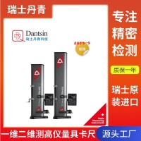 瑞士丹青進(jìn)口測(cè)高儀V6二維測(cè)量系列可調(diào)測(cè)力測(cè)量孔徑