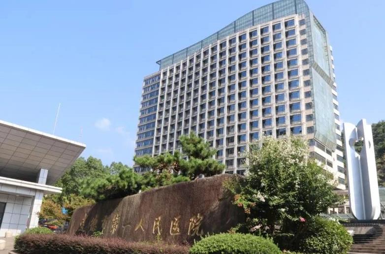 建德市di一人民醫(yī)院醫(yī)共體