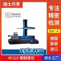 瑞士丹青進口輪廓粗糙度儀VC/LC可用于車間現(xiàn)場測量實驗室