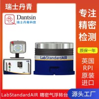 瑞士丹青LabstandardAIR系列精密氣浮轉(zhuǎn)臺