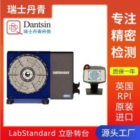 瑞士丹青高精度立臥轉(zhuǎn)臺Labstandard系列兩用