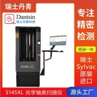 瑞士丹青光學(xué)軸類檢查儀S145XL可測量1800mm升級款