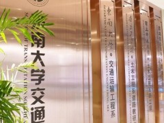 東南大學(xué)交通學(xué)院預(yù)算60萬元 磋商采購(gòu)瀝青膠結(jié)料低溫開裂試驗(yàn)儀