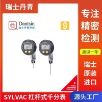 丹青sylvac量具數(shù)顯藍(lán)牙杠桿千分表 跳動(dòng)測(cè)量?jī)x