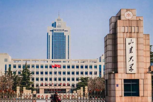 山東大學(xué)