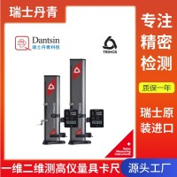 瑞士丹青二維測(cè)高儀TrimosV7 手動(dòng)自動(dòng)一體垂直度孔心距